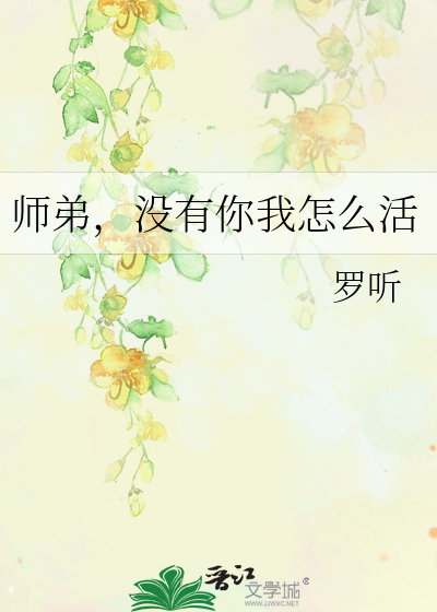 没有师兄师姐