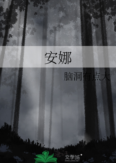 安娜卡列尼娜故事梗概