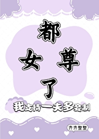 快穿都是女尊