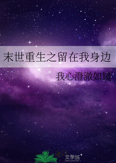 末世重生之间在手