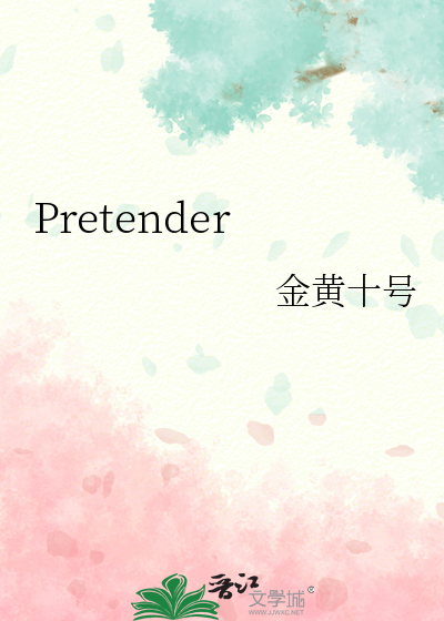 pretender