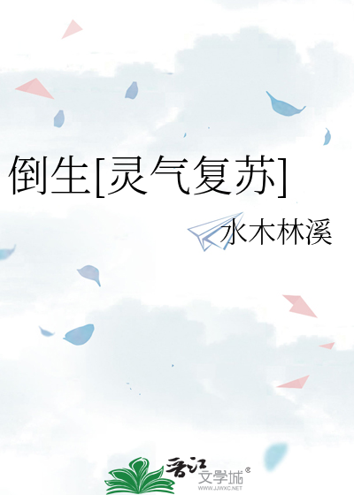 灵气复苏的前兆