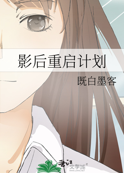 180重启计划