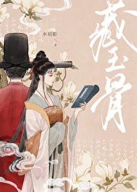 和夫君互作替身后讲的什么