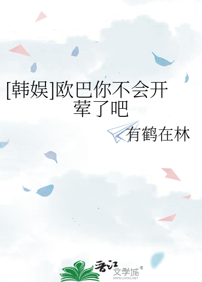 欧巴不是傻瓜 韩语怎么念
