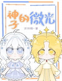 神子是女的吗