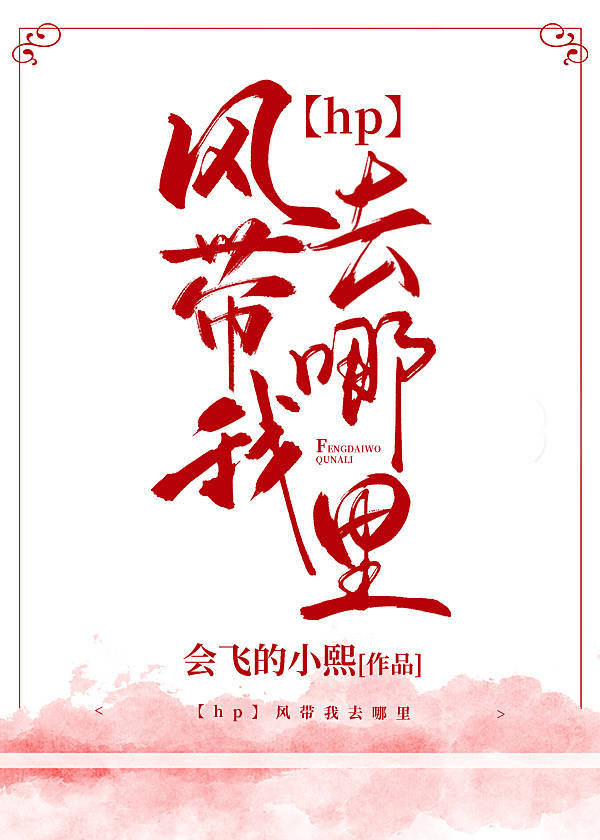 风带去我的思念
