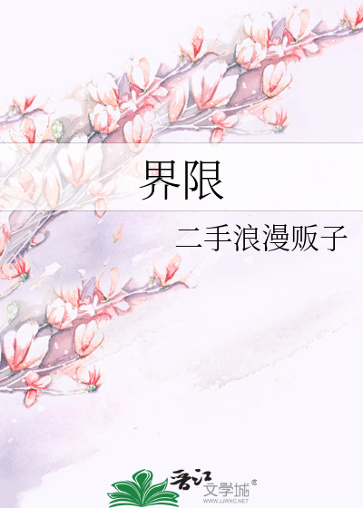 界限性脑电图是什么意思