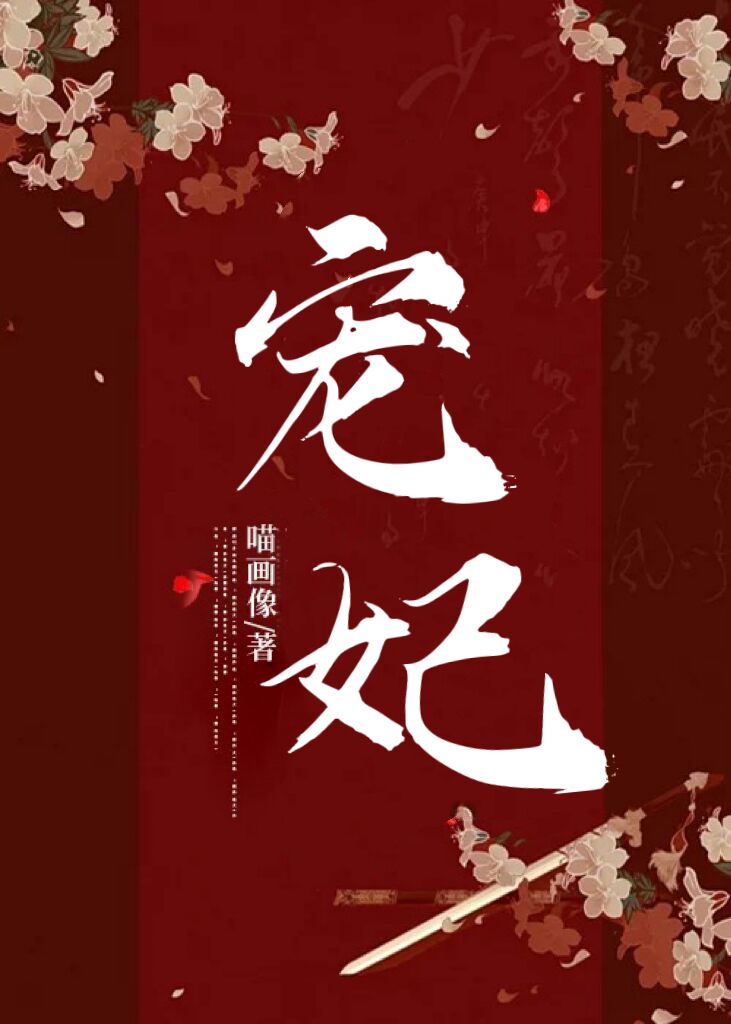 宠妃绝嗣?我胎穿做娘的宝贝女儿