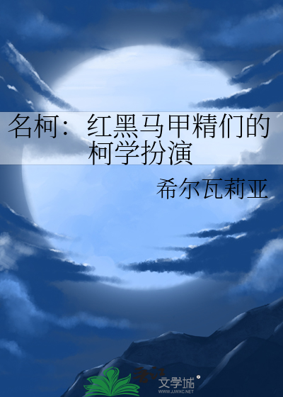 名柯里的黑衣组织