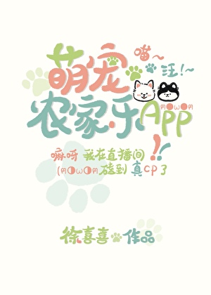 萌宠乐园有哪些