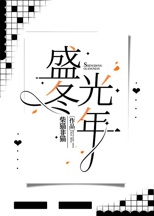 盛夏光年pan