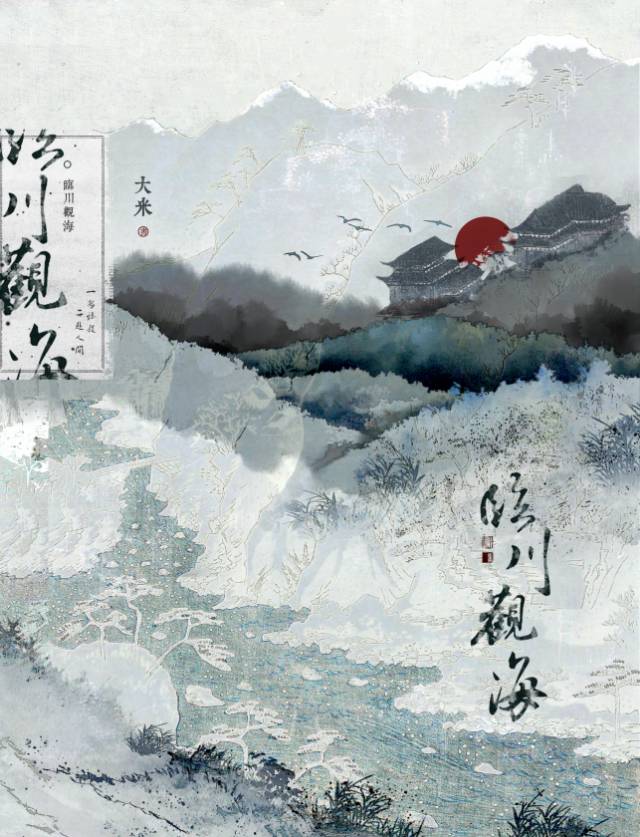 临邑观海