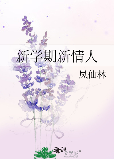 新学期新寄语句子