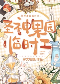 狮市圣果园