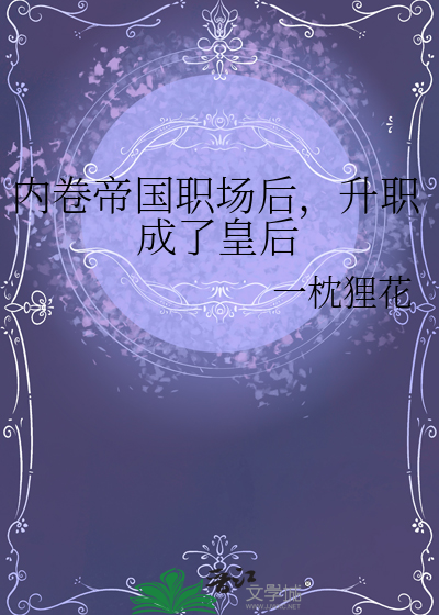 内卷在职场是什么意思?