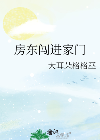 房东闯进租客房间可以报警吗