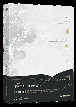 重回末世拯救世界