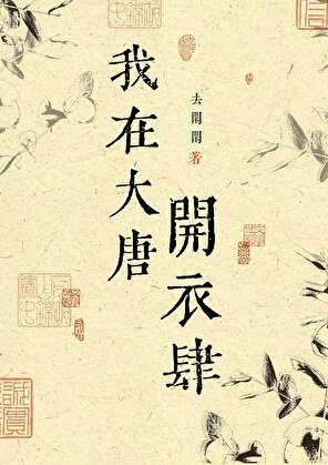 加官晋爵