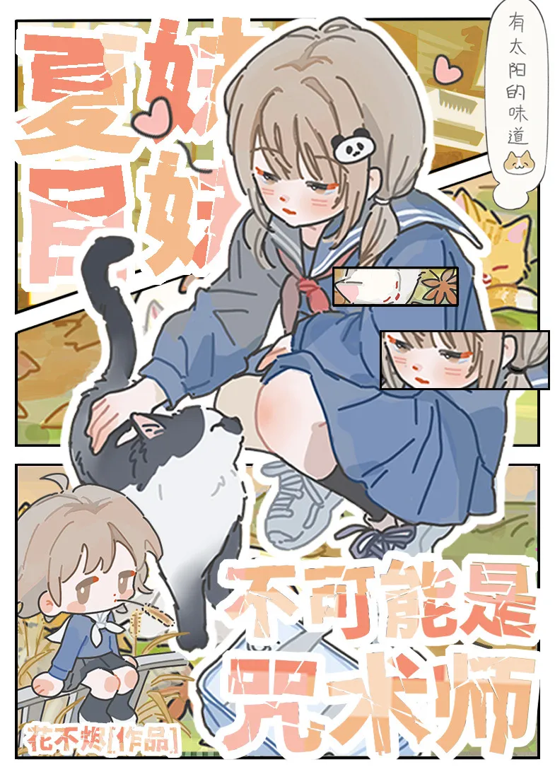 萤火微凉