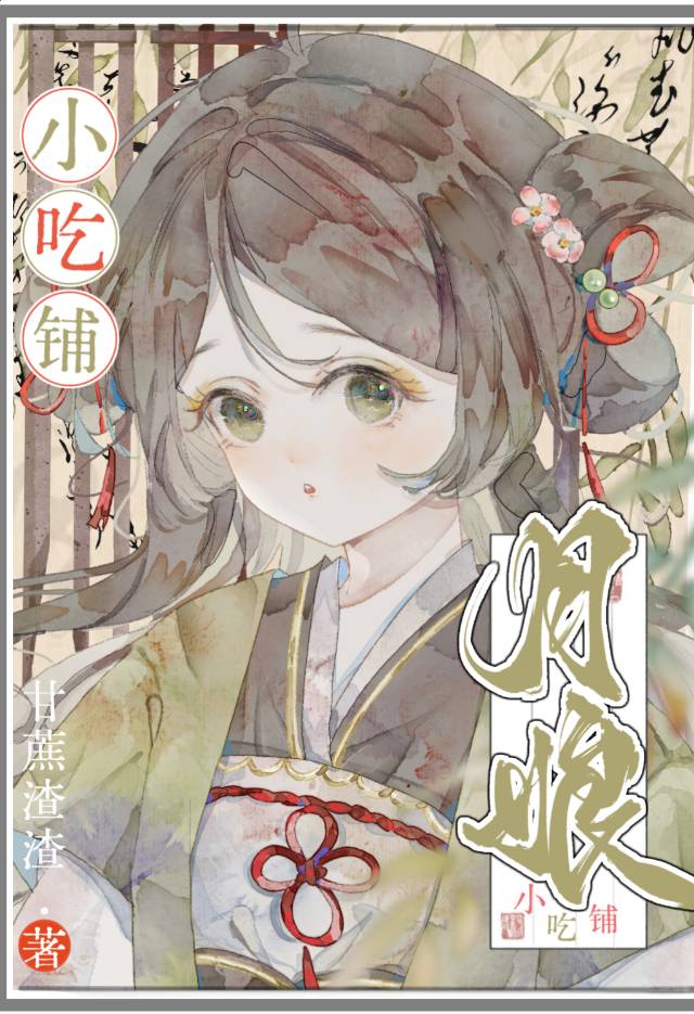 瞎子dj