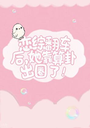想把你比作春日小说