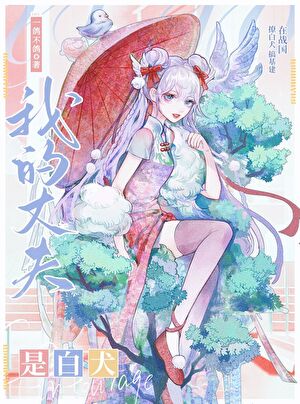 谋士她以身入局百度云