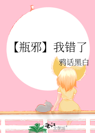 糖度超标小说