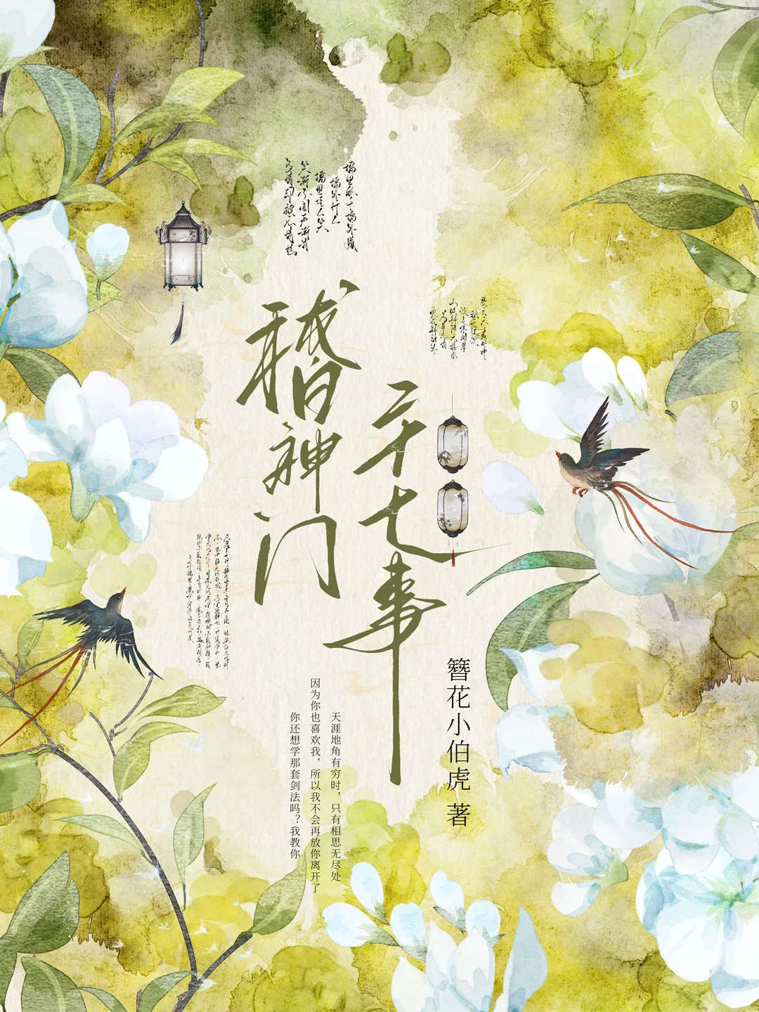 虽千万里