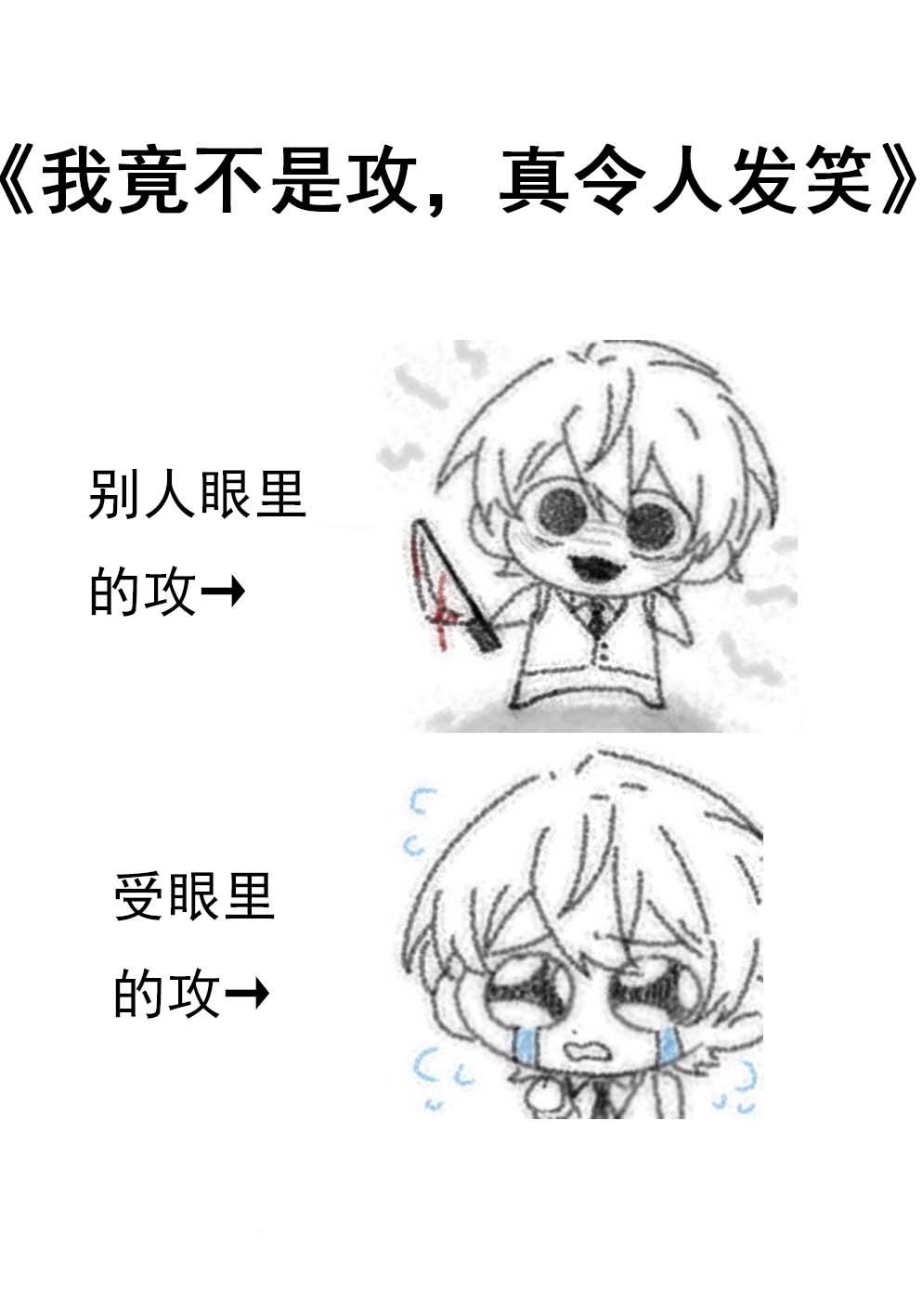 师弟总想对我欲行不轨