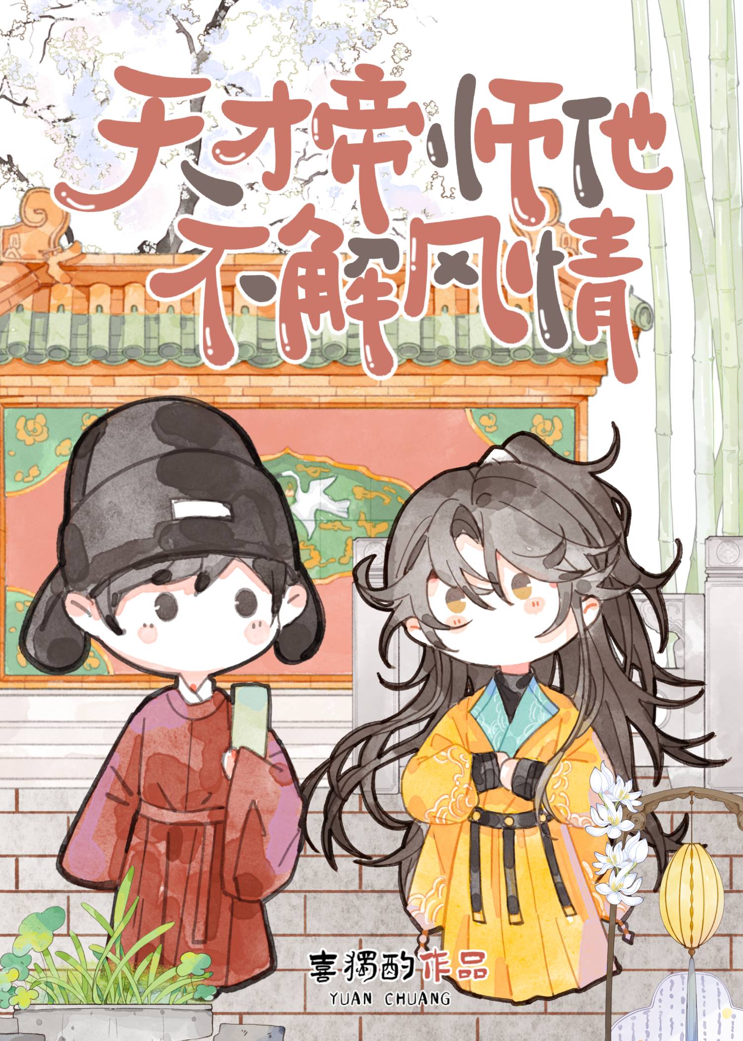 我的病人们又打起来了【崩铁】