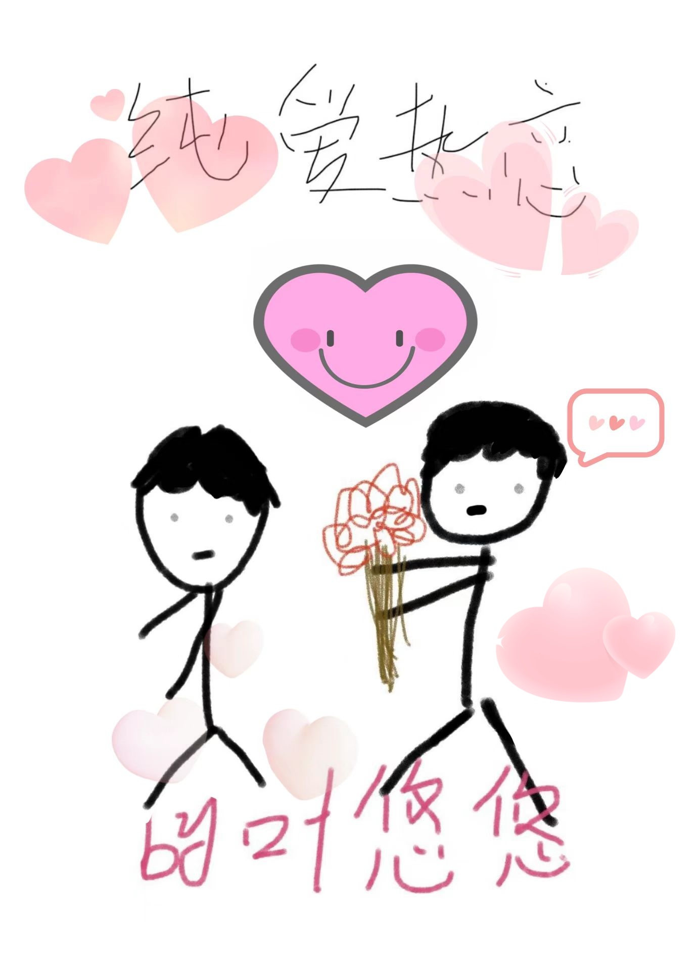 我只想搞科技by远鲸百度云