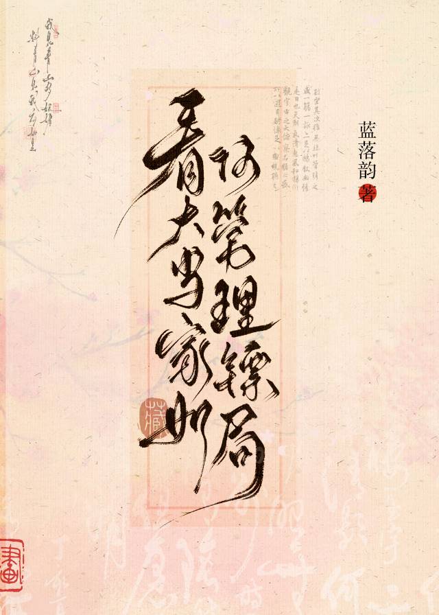 迈出这个冬
