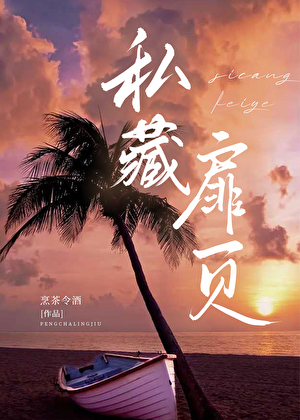东家做主什么意思