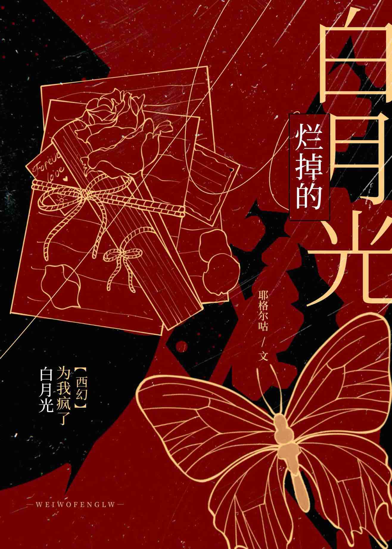舍弃所能舍弃的