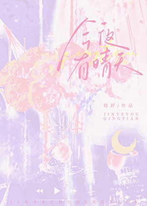 失陷小说全文免费阅读