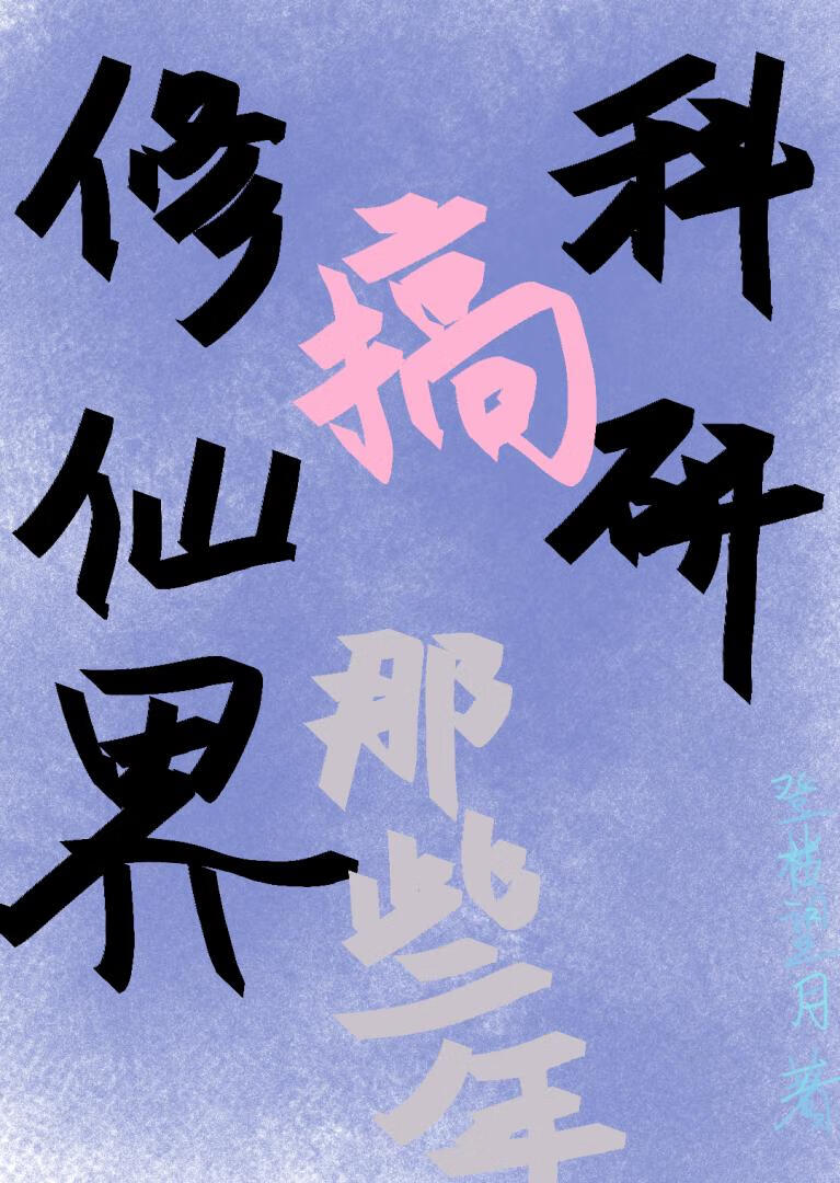 系统不让我撩汉穿书