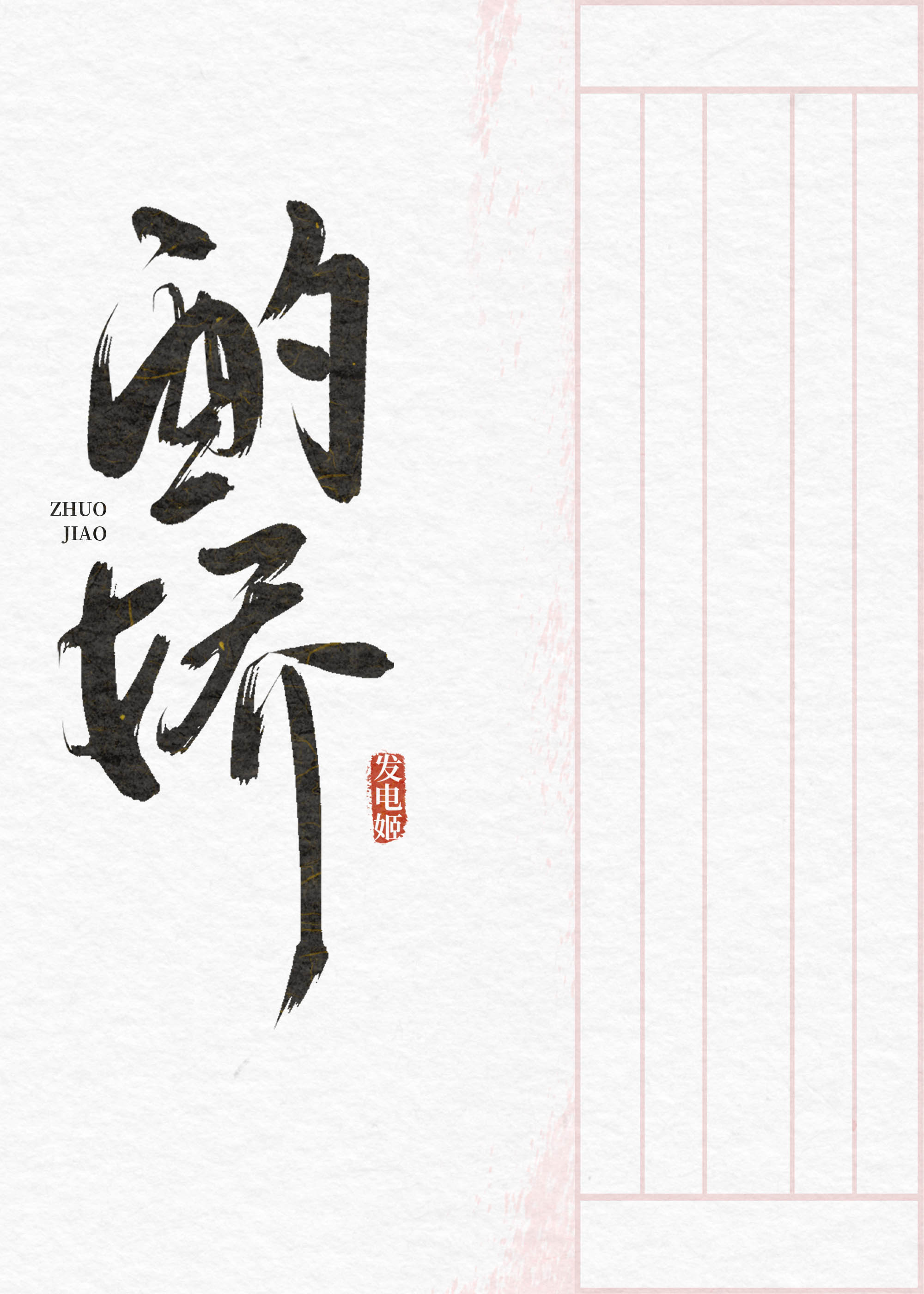 艾欧泽亚百科全书2
