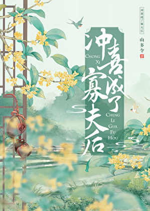 重回末世遇到剑修老婆