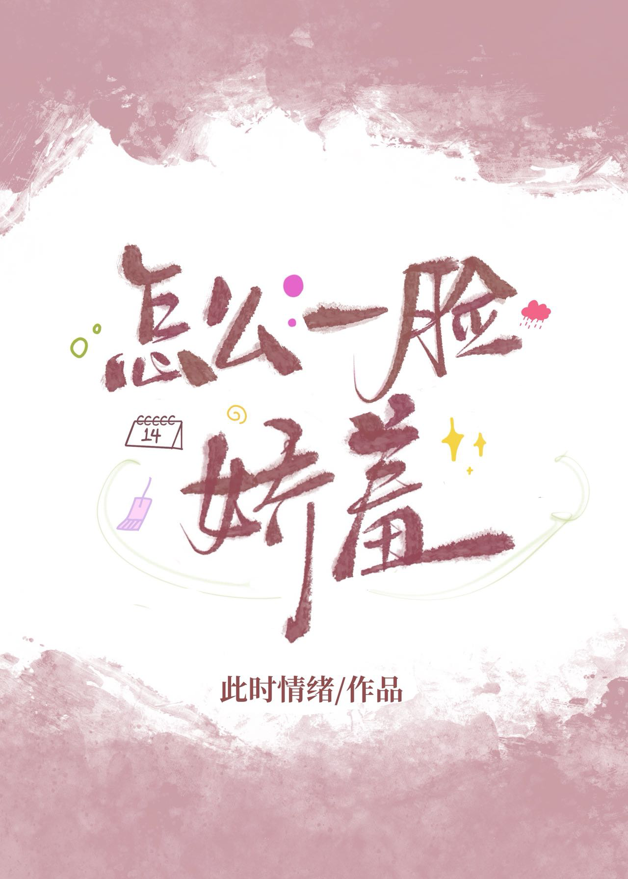 铃兰骑士