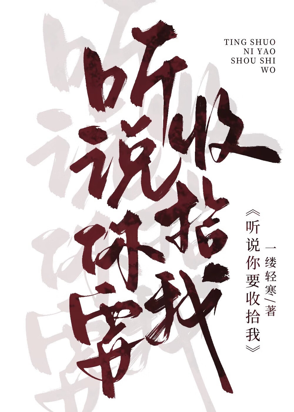 女修之路