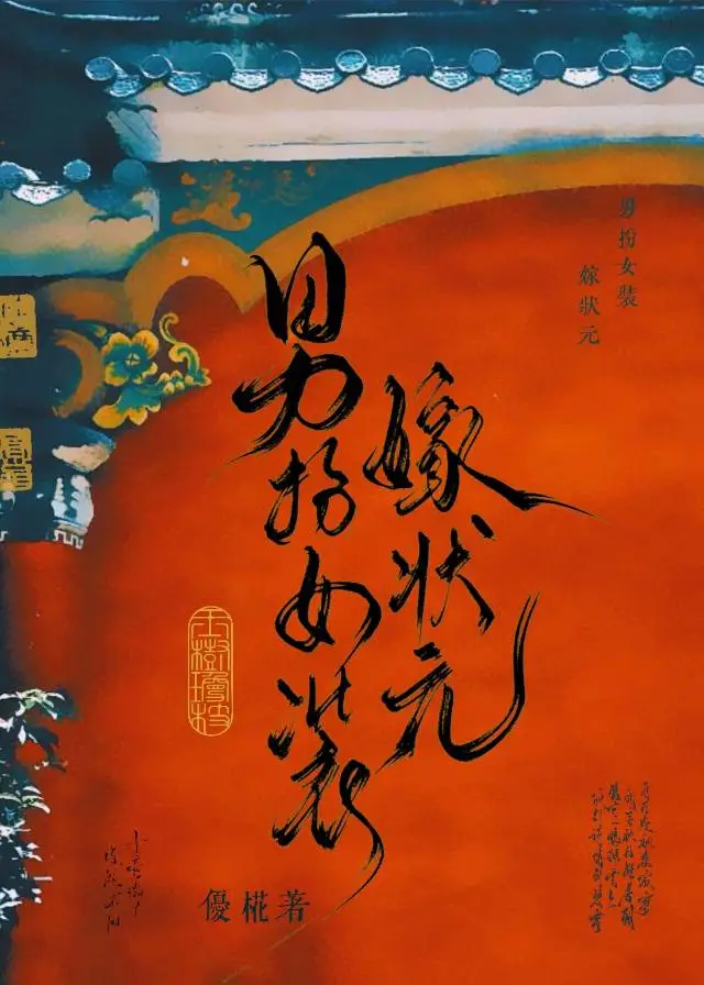 咸鱼美人误穿替嫁炮灰