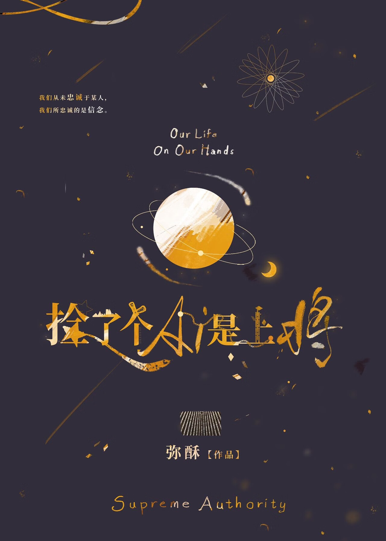 将明将暗时分
