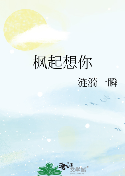 夜冉：落日诅咒