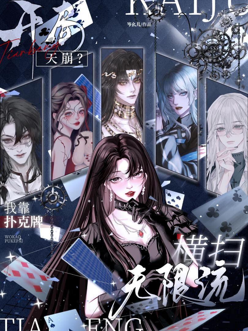 女王的苏醒