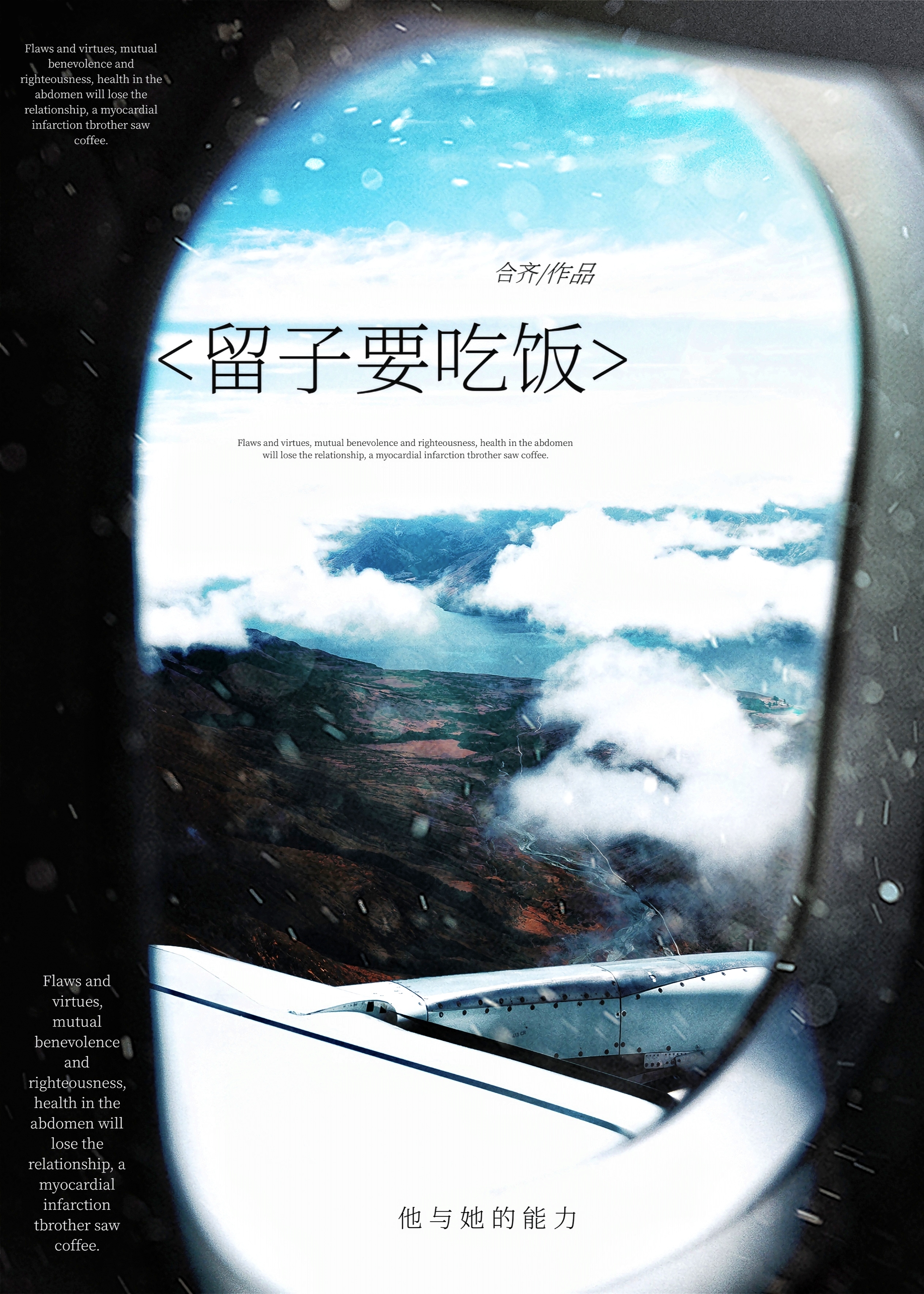 春酲鹿梦