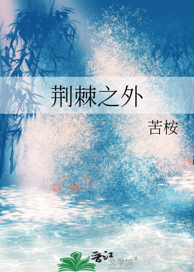 诡秘之主之愚者的周目旅行