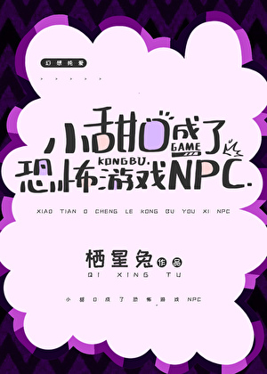 和大明星一起穿剧了
