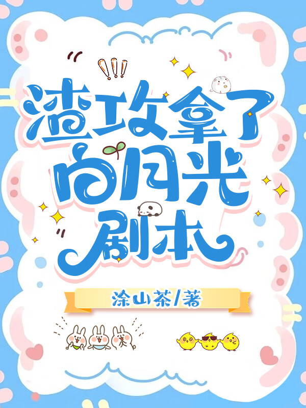 替身准则［快穿］