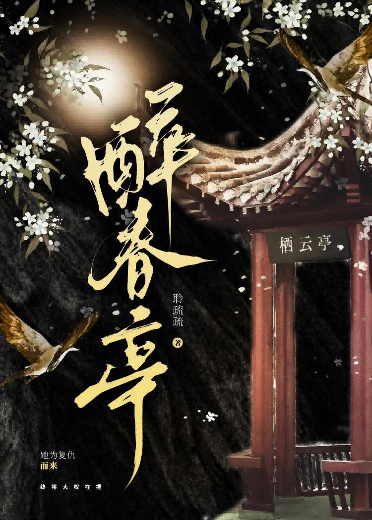 以毒攻毒的毒药